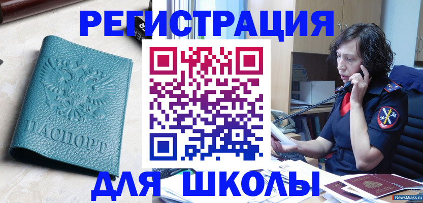 прописка поиск в Светогорске