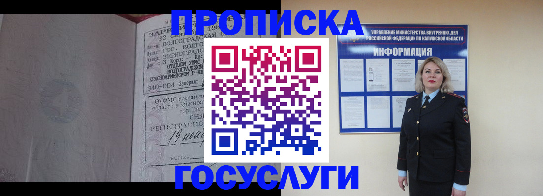 прописка для кредита в Светогорске